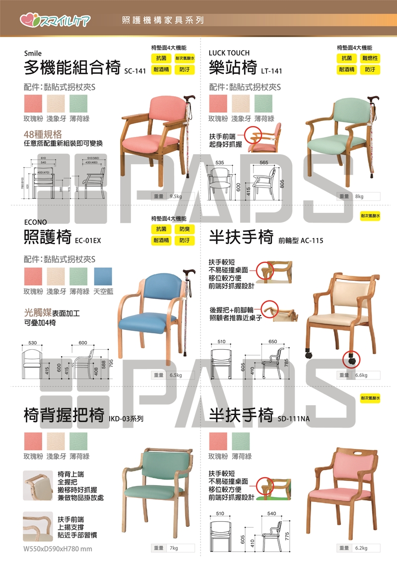 銀髮家具,樂齡生活